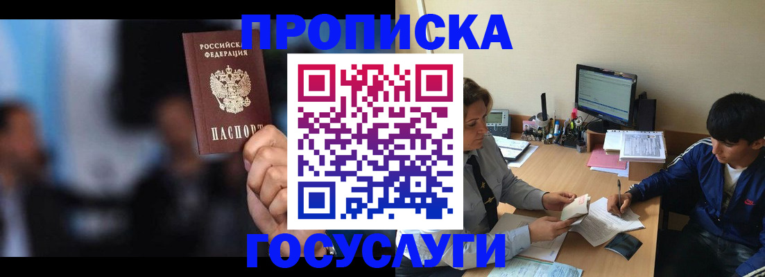 временная регистрация госуслуги в Шарье