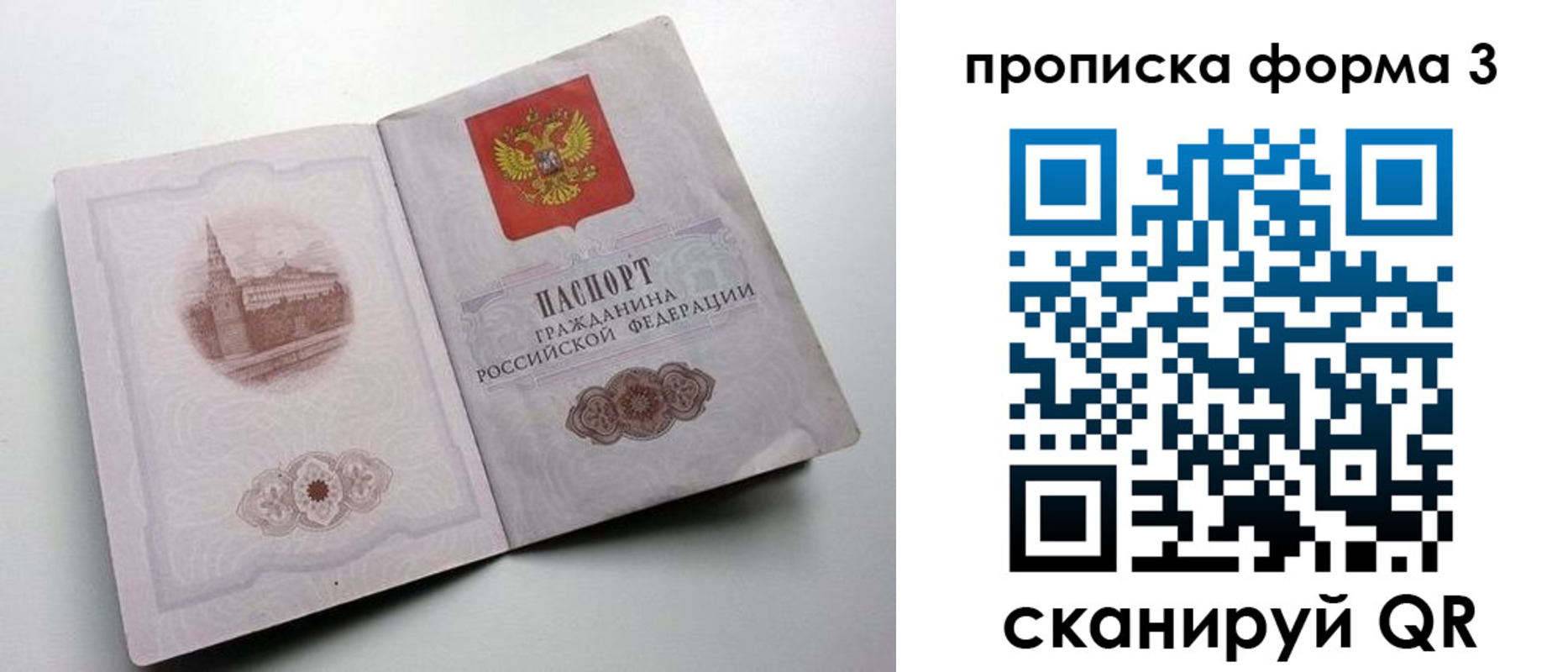 временная регистрация в квартире в Шарье