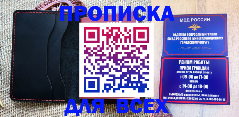 временная регистрация надежно в Шарье