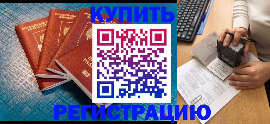 временная регистрация в квартире в Шарье