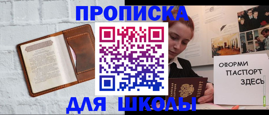 миграционный учет в Шарье