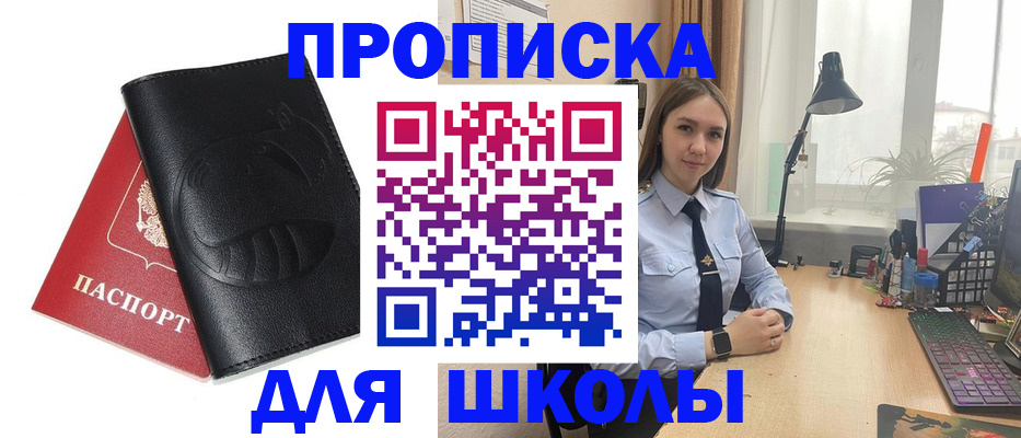 временная регистрация для всех в Шарье