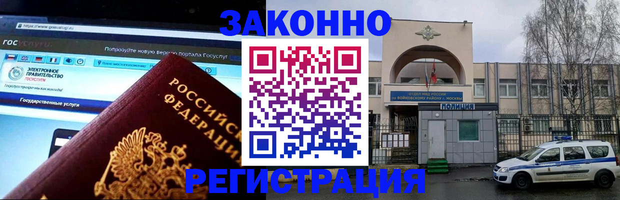 временная регистрация поиск в Шарье